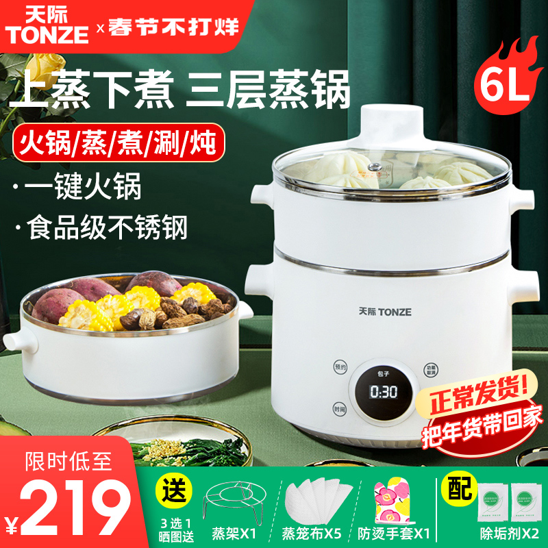 Skyline Electric Steamer Multifunctional Home Three-Layer Fully Automatic Mini Electric Steamer Steamer Steamer Saucer Maker Reservation Pot Breakfast