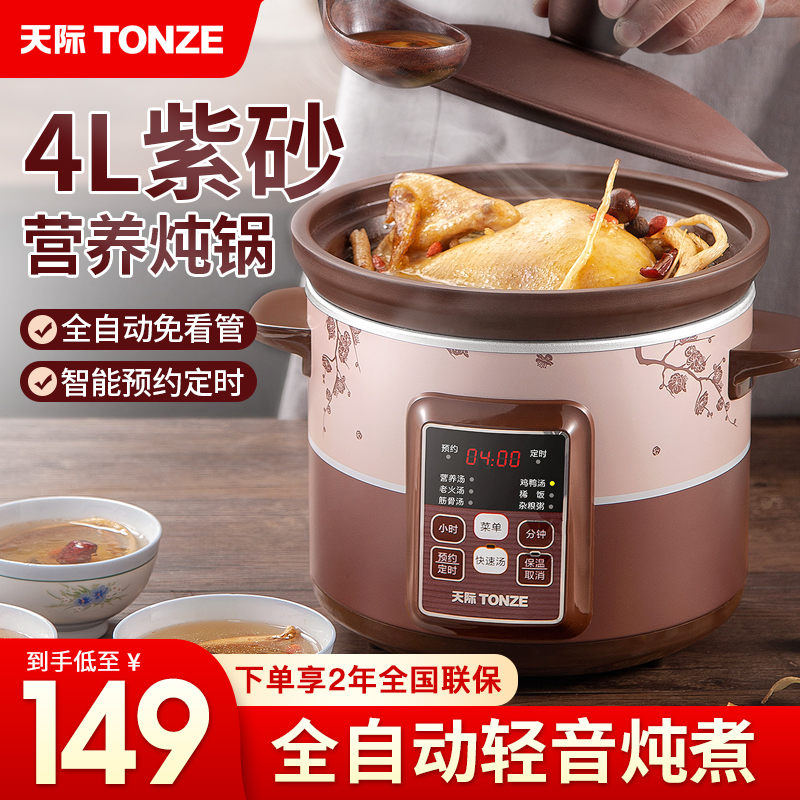 Skyline electric saucepan purple casserole Porcelain Automatic Electric Casserole for Home cooking Porridge Theware 4L Large Capacity