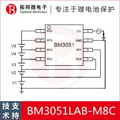BM3051LAB-M8C technical support two, three, four and five lithium batteries secondary protection chip BYD agent