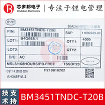 BM3451 TNDC-T20B BYD Lithium Lithium Protection IC345 String of Protection Chip Five Strings of Protection Chip