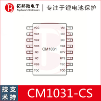 Three-string special protection chip ternary lithium battery protection IC can support the model CM1031-CS