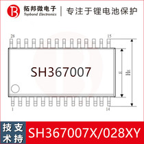 Ten string lithium battery protection chip ternary lithium battery protection IC SH367007X-AAC01
