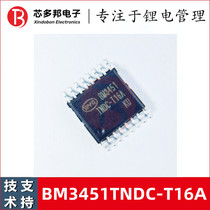BM3451TNDC-T16A BYD4 three-yuan lithium battery rechargeable protection chip BYD technical support