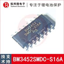 BM3452SMDC-S16A ternary lithium battery 3-string protection chip BYD agent can technical support