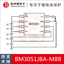 Two three four five lithium batteries secondary protection chip can support BM3051JBA-M8B