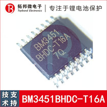 BM3451BHDC-T16A lithium iron phosphate battery 4 string protection chip BYD agent can be supported by technical support