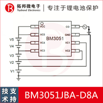 BM3051JBA-D8A technical support two three four five lithium battery secondary protection chip BYD agent