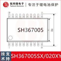 Three-string lithium battery protection IC SH367005SX-AAG01