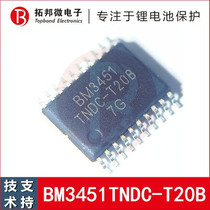 BM3451TNDC-T20B BYD ternary lithium battery protection IC345 string protection IC