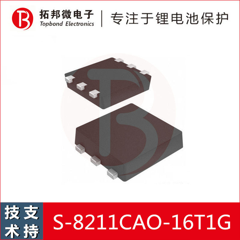 Single lithium battery protection chip Seiko lithium battery protection IC S-8211CAO-16T1G