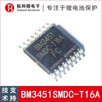 BM3451SMDC-T16A ternary lithium battery 4-string protection chip BYD agent can technical support