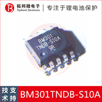 BM301TNDB-S10A Biya BM301 three-string special lithium battery protection chip 3 three element protection IC