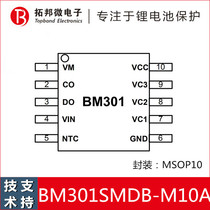 BM301SMDB-S16A Biya BM301 three-string special lithium battery protection chip 3 three element protection IC