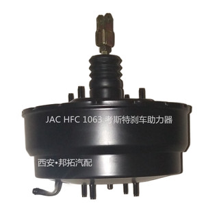 1063JAC Bus Stone Kinglong Shenlong Coaster Vacuum Booster Brake Master Cylinder Spare Parts