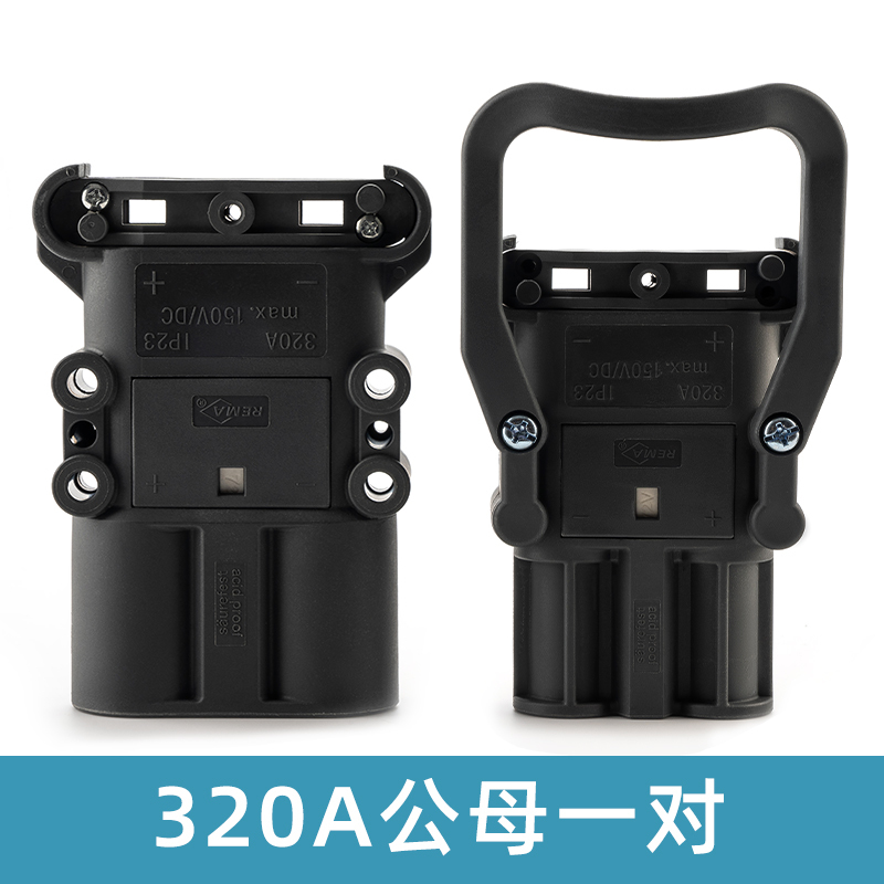 Suitable for Rema Forklift Power Connector 80A/160A/320A High Current Hangcha Charging Plug