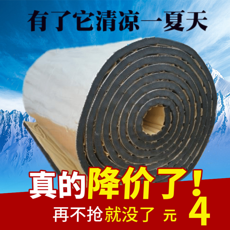 Rubber and plastic thermal insulation cotton Rubber and plastic sponge fireproof soundproof cotton wall bedroom window KTV factory self-adhesive sound-absorbing cotton