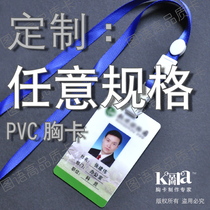 High precision printed PVC portrait large card) Customized arbitrary specifications PVC non-labelled large card perforated PVC) can be invoiced