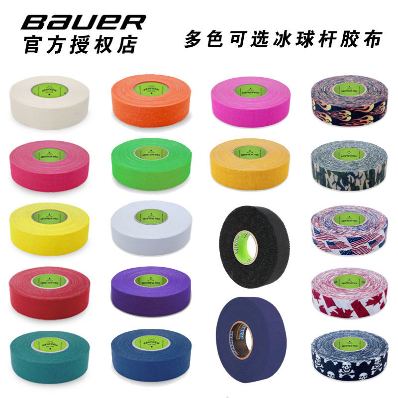 2021 new imported RENFREW ice hockey tape ice hockey stick ice hockey racket head shaft rod tail friction tape