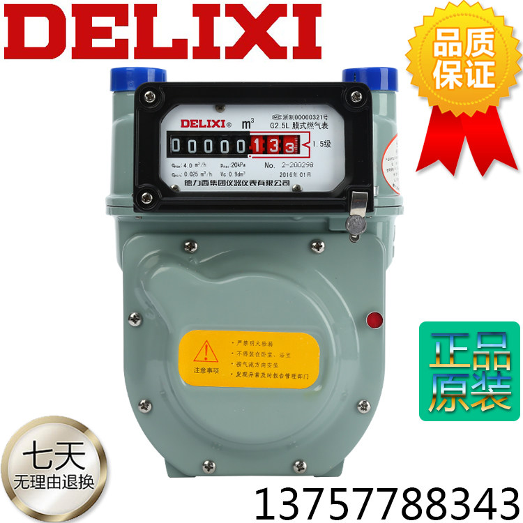 Original Delixi household gas meter gas meter liquefied gas meter aluminum shell G2.5L