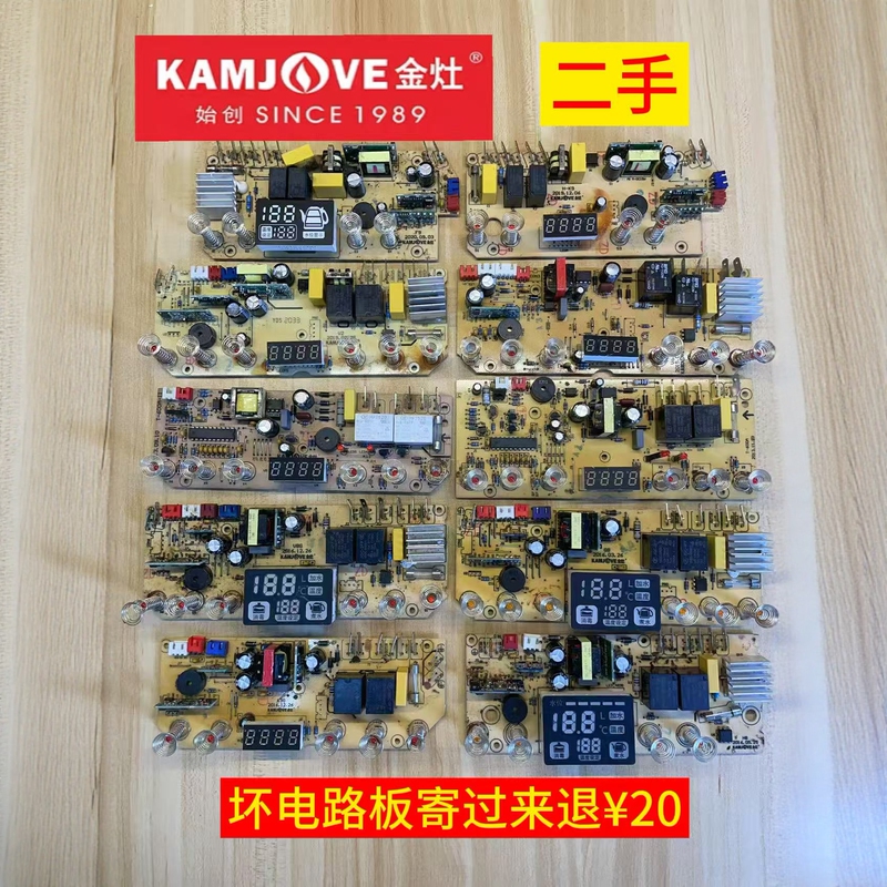 Jinzao K9 Original Factory K8 Repair Parts G9 Base G8 Tea Brewing Machine H9 Motherboard H8 Circuit Board V9 Computer Version V3 Spare Parts