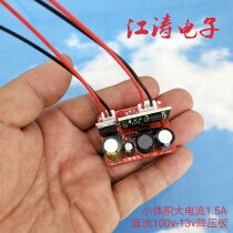 DC step-down power supply DC100 V to 13V and 48V to 12V power board