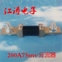 Double digital display voltage current meter head 200A 75mv shunt