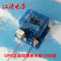 Inverter and mains complement automatic switching double-knife relay 220V 120A 80A high-power contactor