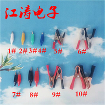 Small crocodile clip battery clip DIY experiment clip total length-45mm