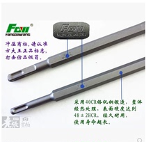 Square king steel chisel Square head Yuan head pointed flat chisel Square king electric hammer chisel impact drill 14*250 17*280