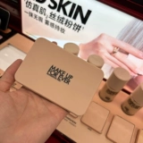 [Spot] Makeupforever Meikefi Powder HD Clear Warmers Soft Mist 1r02