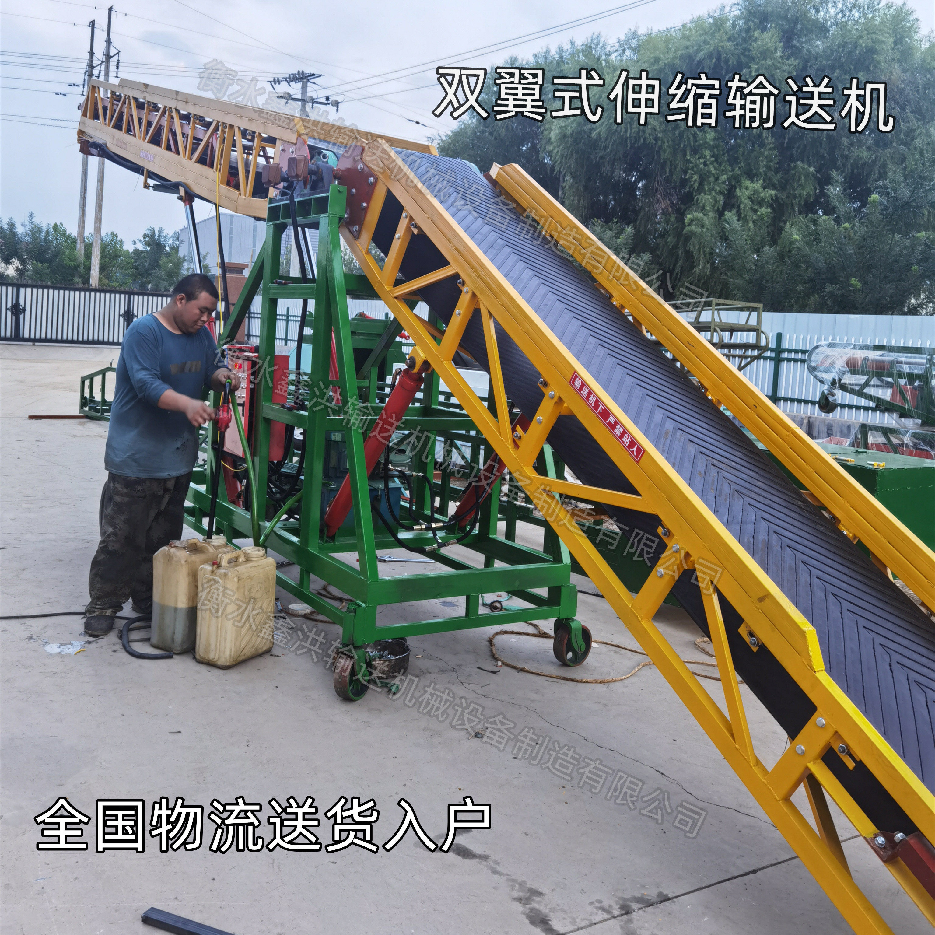 Mobile double-wing telescopic conveyor