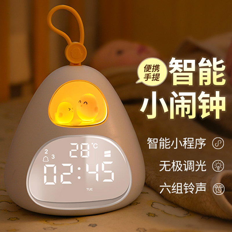 Intelligent mute alarm clock for students with creative night-light electronic clock cartoon children's 2020 new wake up magic device