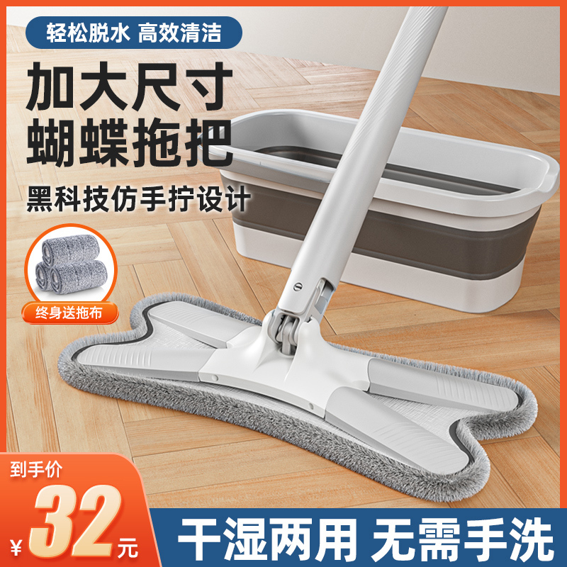 Mop for Home Use 2025 New Model Butterfly Internet-Famous Flat Mop Magic Tool No Hand Washing Needed Lazy Mop Cloth Cleaner