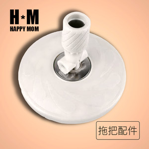 Happy Mom/开心妈妈拖把配件清洁剂瓶脚踏旋转拖把盘喷水拖把水瓶