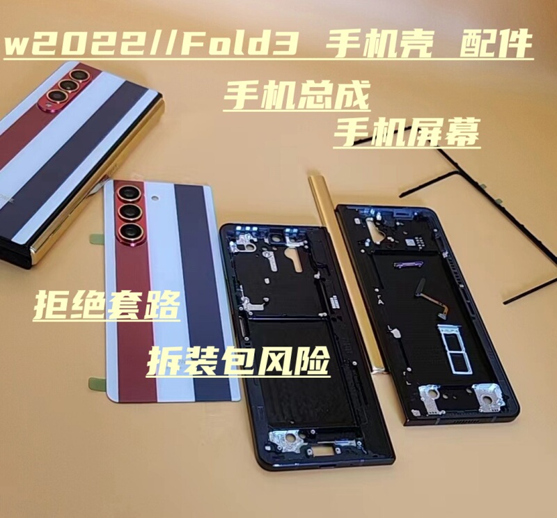 Samsung Z Fold 3 Case Hinge Outer Screen F9260 Small Screen W2022 F9260 Middle Frame Assembly W22 Display Upgrade W