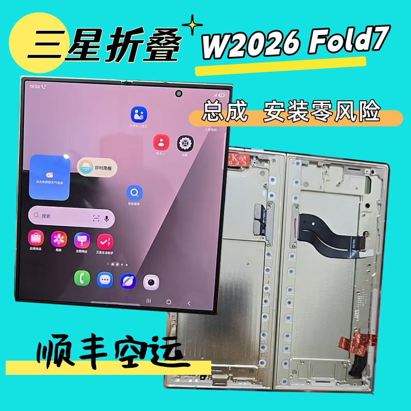 Suitable for Samsung W2026 Assembly Frame, Fold7 Screen Assembly, Outer Screen, Inner Screen, Original Back Cover, Color Change, Replacement Suitable for Samsung W2026 Assembly Frame, Fold7 Screen Assembly, Outer Screen, Inner Screen, Original Back Cover, Color Change, Replacement