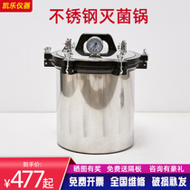 Stainless Steel Pressure Steam Sterilizer Sterilizer Sterilizer Portable Laboratory 12L18L24L