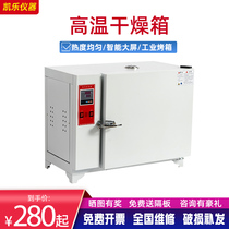 Blower commercial electric drying oven constant temperature laboratory industrial drying box household size vacuum high temperature oven
