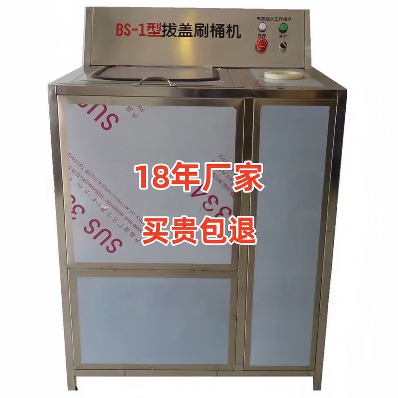 Bucket Brushing Machine, Bottled Water Cap Removal Machine, Bs-1 Type Bucket Brushing and Cap Removal Machine, Fully Automatic Large Barrel Pure Water Washing Machine Bucket Brushing Machine, Bottled Water Cap Removal Machine, Bs-1 Type Bucket Brushing and Cap Removal Machine, Fully Automatic Large Barrel Pure Water Washing Machine