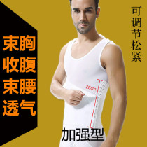 Mens shapewear Belly vest styling fat burning waist corset Chest shaping corset artifact slimming clothes reduce beer belly