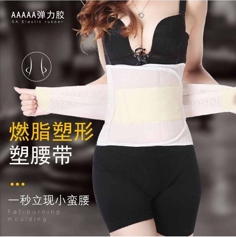 Shackles Caesarean section Maternity closets Female repair bunches with postpartum plastic body Medical months Sub-corset waist deities pure cotton homeoprolific