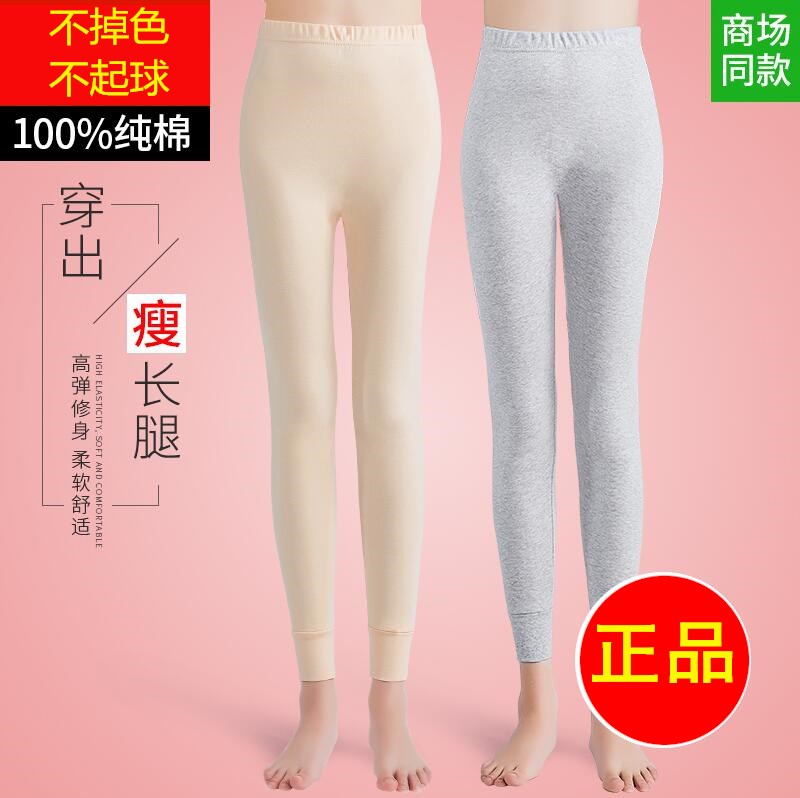 One-piece sanitary pants Female Modell wear tight beauty body pure cotton thin section lengthened black large size base sanitary pants inner pants