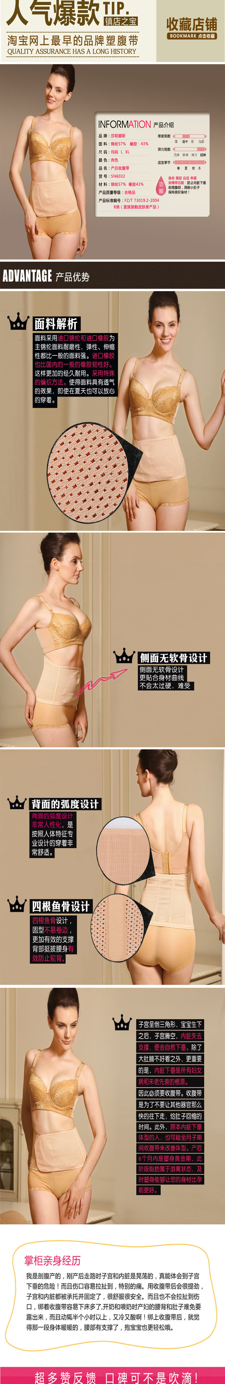 Corset en acrylique - Ref 681546 Image 4