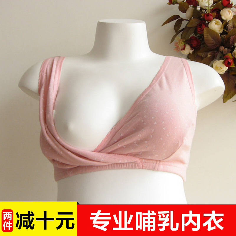 Lactation Underwear Postpartum Lactation Special Vest Type Woman Large Size Size Full Cups Pregnant Women Bra Pure Cotton Summer Thin