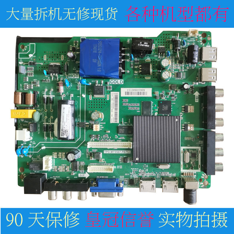 LED43N2600 TPD MT5507 PB753 PB753 HD426J2F71 HD426J2F71 led39n2600 led39n2600 32n2600