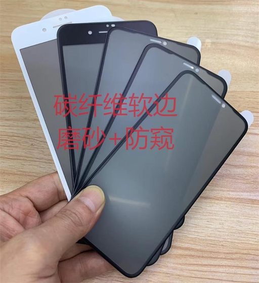 Apple iphone1514proXs14plus12pro13promaxXR6s78plus 전체 화면 소프트 에지에 적합 반투명 엿보기 방지 및 방폭 유리 휴대폰 강화 필름