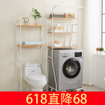 Toilet Lockers Washing Machine Shelve shelve Balcony Floor Landing holder roller clamshell upper open toilet wall-mounted