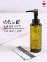 Wash-face milk pores clog deep cleaning Hoho Baron oil Go to blackhead to remove makeup Pregnant Woman Sensitive Muscular Finish