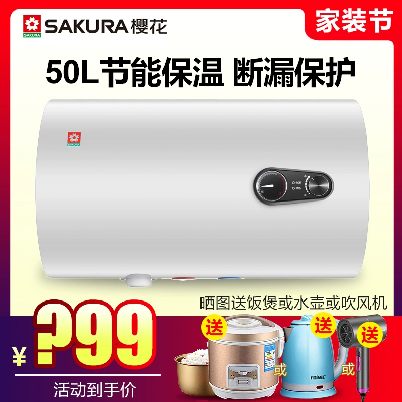 Máy nước nóng điện Sakura / Sakura 88E51702 hộ gia đình 50L loại lưu trữ nước nhiệt độ không đổi thông minh cuộc hẹn tiết kiệm năng lượng - Máy đun nước