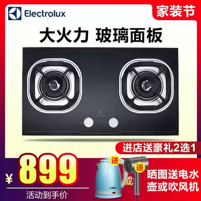 Electrolux Electrolux EHG722BA Built-in gas stove Double-port gas stove Natural liquefied gas stove